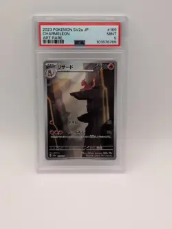 Pokemon Charmeleon Art Rare Holo Sv2a 169 PSA 10 Japanese 2023 - Image 1