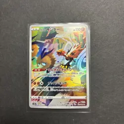 (Japanese) Galarian Zapdos 188/172 AR - S12a: VSTAR Universe - Pokemon TCG (NM) - Image 1