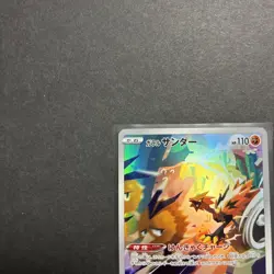 (Japanese) Galarian Zapdos 188/172 AR - S12a: VSTAR Universe - Pokemon TCG (NM) - Image 3