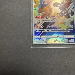 (Japanese) Galarian Zapdos 188/172 AR - S12a: VSTAR Universe - Pokemon TCG (NM) - Image 4