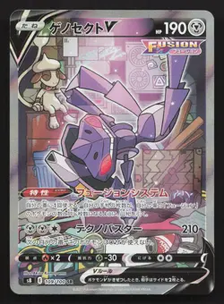 Genesect V 109/100 Fusion Arts MP Japanese Pokemon Card TCG - Image 1