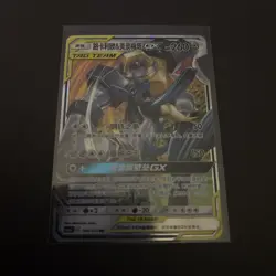 Lucario & Melmetal GX 090/150 Holo Tag Team Pokemon Card - Near Mint - Chinese - Image 1
