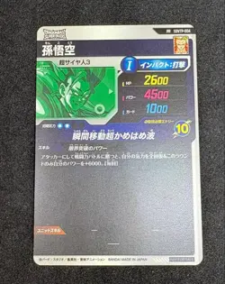 Bandai Dragon Ball Super Divers Goku Tournament Card sdvtp 004 Authentic - Image 2