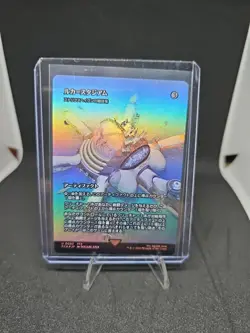 MTG Final Fantasy Luka Stadium 0063 Japanese Foil - Image 1