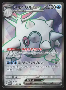 Cetitan EX 113/098 Super Rare Glory of the Rocket Gang Pokemon Japanese NM - Image 1