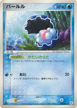 Pokemon TCG Undone Seal - Clamperl 033/083 (Japanese) - Image 1