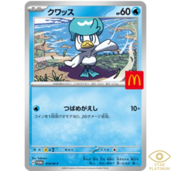 Quaxly McDonald's Promo 019/M-P Japanese Pokemon Card - NM - Image 1