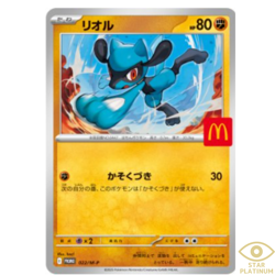 Riolu McDonald's Promo 022/M-P Japanese Pokemon Card - NM - Image 1