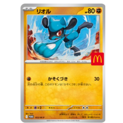Riolu McDonald's Promo 022/M-P Japanese Pokemon Card - NM - Image 2
