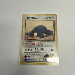 Rocket's Snorlax No.143 Gym 2 Challenge Pokemon Card Japanese 1999 LP/NM - Image 1