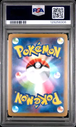 2025 POKEMON JAPANESE M-P PROMO MCDONALD'S #020 PIKACHU PSA 10 - Image 2