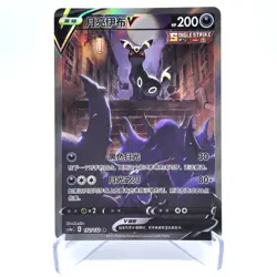 Pokemon TCG S- Chinese Card Eeveelution V Alt Art Set of 9 NM - Image 2