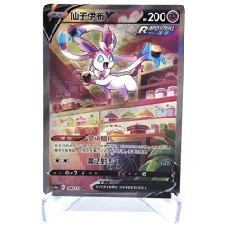Pokemon TCG S- Chinese Card Eeveelution V Alt Art Set of 9 NM - Image 3