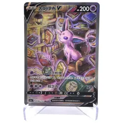 Pokemon TCG S- Chinese Card Eeveelution V Alt Art Set of 9 NM - Image 5
