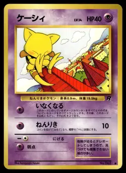 Abra NO. 063 Team Rocket Pokemon Japanese LP - Image 1