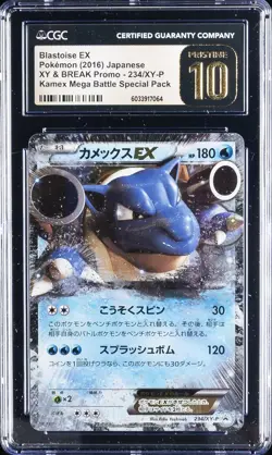 2016 POKEMON XY & BREAK PROMO #234/XY-P BLASTOISE EX CGC 10 PRISTINE - Image 1