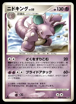 Nidoking DPBP#035 DP3 Shining Darkness 1st Ed Pokemon Japanese LP - Image 1