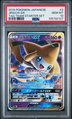 2019 POKEMON JPN TAG TEAM STARTER SET #002 JIRACHI GX PSA 10 - Image 1