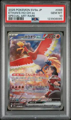 2025 POKEMON JAPANESE SV9A-HEAT WAVE ARENA #086 ETHAN'S HO-OH EX PSA 10 - Image 1