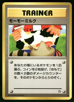 Moo-Moo Milk Non Holo Banned Common Neo Genesis Pokemon Japanese Near Mint - Image 1