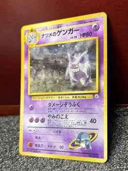 Pokemon Gym 2 {{{ Sabrina's Gengar }}} No. 094~Holo Rare~SWIRL~BANNED ART~L@@K - Image 2