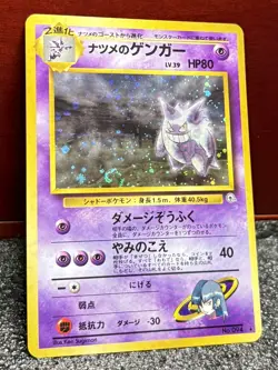 Pokemon Gym 2 {{{ Sabrina's Gengar }}} No. 094~Holo Rare~SWIRL~BANNED ART~L@@K - Image 3