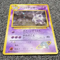 Pokemon Gym 2 {{{ Sabrina's Gengar }}} No. 094~Holo Rare~SWIRL~BANNED ART~L@@K - Image 4