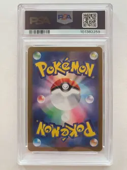 Pokemon PSA 10 Bulbasaur Charmander Squirtle Master Ball Reverse Holo Sequence - Image 4