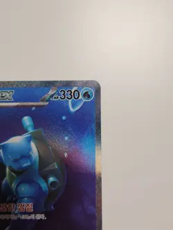 Blastoise ex SAR 202/165 Sv2a Pokemon Card 151 Holo Korean NM - Image 4