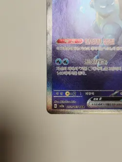 Blastoise ex SAR 202/165 Sv2a Pokemon Card 151 Holo Korean NM - Image 5