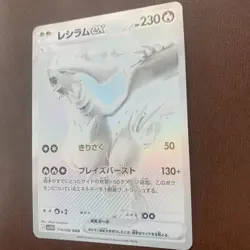 Reshiram ex BWR 174/086 White Flare sv11W Pokemon Card Japanese 2025 NM OBO!! - Image 3