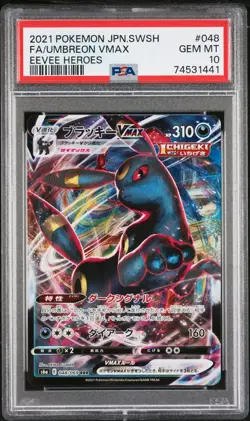 Umbreon Vmax Eevee Heroes Pokemon Japanese Sword & Shield 048/069 PSA 10 - Image 1