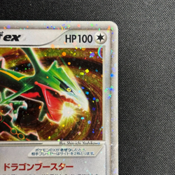 Rayquaza EX 008/015 Holo 1st Edition Rayquaza Half Deck Pokemon Japanese MP - Image 4