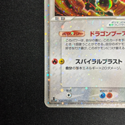 Rayquaza EX 008/015 Holo 1st Edition Rayquaza Half Deck Pokemon Japanese MP - Image 5