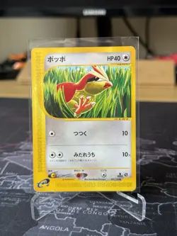 Pidgey 025/128 (Japanese) Pokemon Base Expansion Pack Regular Non-Holo - Image 1