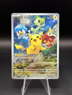 Pikachu - 004/SV-P Full Art Holo PROMO Gem Pack Vol 1 Chinese Pokemon - Image 1