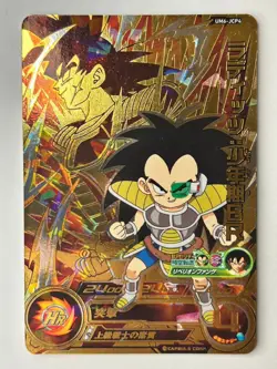 Bandai Super Dragon Ball Heroes cards UM6-JCP6 Raditz:BR campaing rare - Image 2