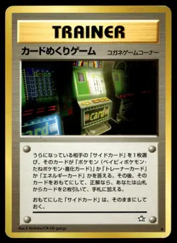 Card-Flip Game Uncommon Gold, Silver, to a New World Japanese Pokemon TCG - Image 1