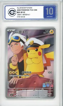 CCIC 10 Gem Mt 2025 Pokemon Card Chinese Captain Pikachu 0709/09 Gem Pack psa - Image 2