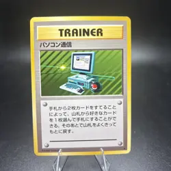 Computer Search Japanese Trainer Base Set Pokemon Card TCG Pocket Monsters NM -c - Image 1
