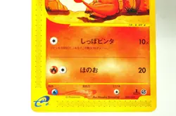 Pokemon Card Charmander 009/029 1st ED Pokemon-e Starter Deck 2001 Japanese MP - Image 3