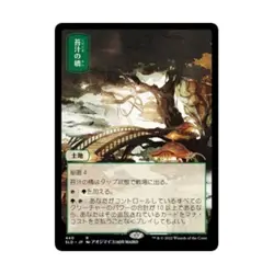 WOTC MtG Magic the Gathering Mosswort Bridge (R) NM - Image 1