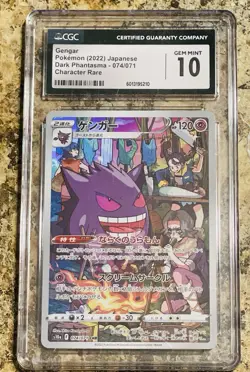 CGC 10 Gengar 074/071 CHR Dark Phantasma s10a Pokemon Card - Image 1