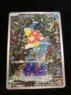 Magikarp AR 080/073 SV1a Triplet Beat - Japanese Pokemon Card - 2023 - Image 1