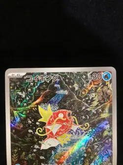 Magikarp AR 080/073 SV1a Triplet Beat - Japanese Pokemon Card - 2023 - Image 3