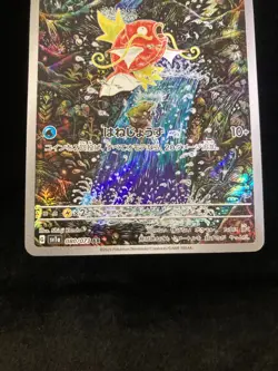 Magikarp AR 080/073 SV1a Triplet Beat - Japanese Pokemon Card - 2023 - Image 4
