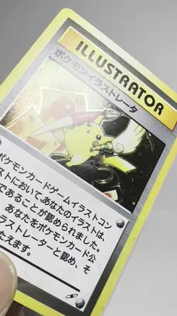Custom Pikachu Illustrator Card – Fan Art – Japanese Style NM+ - Image 2