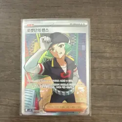 Team Rocket's Proton SR 120/098 SV10 Glory of Team Rocket - Pokemon Korean - Image 1