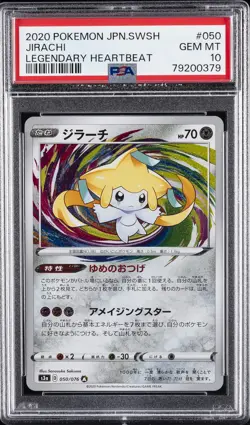 2020 POKEMON JAPANESE SWORD & SHIELD LEGENDARY HEARTBEAT #050 JIRACHI PSA 10 - Image 1