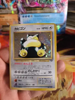 Pokemon Karte Card Relaxo Snorlax Jungle Dschungel 1997 Holo Wotc japanese VG- - Image 2